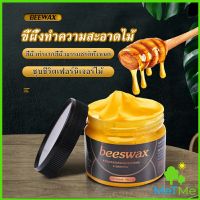 MetMe Beewax ขี้ผึ้งทําความสะอาดไม้ ทําความสะอาดเฟอร์นิเจอร์ไม้ ให้ขึ้เงางามเหมือนใหม่  Home &amp; Living