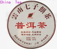 [Chất Lượng Cao, Giao Hàng Nhanh] Trà Trung Quốc Trà Phổ Nhĩ 10 Tuổi Bánh Trà Nấu Chín Trà Phổ Nhĩ Vân Nam Bánh Trà Nấu Chín Menghai Pu'er Chính Hãng 357G