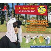 #JKSPORTS Nano Uv Protect Mask 100% ผ้าพันคอกันแดด แบบคลุมหมวก กันแดดUv99.9% หน้ากากนาโนโพรเทค ผ้าโพลีเอสเตอร์ Golf Head Gear  #GOLF