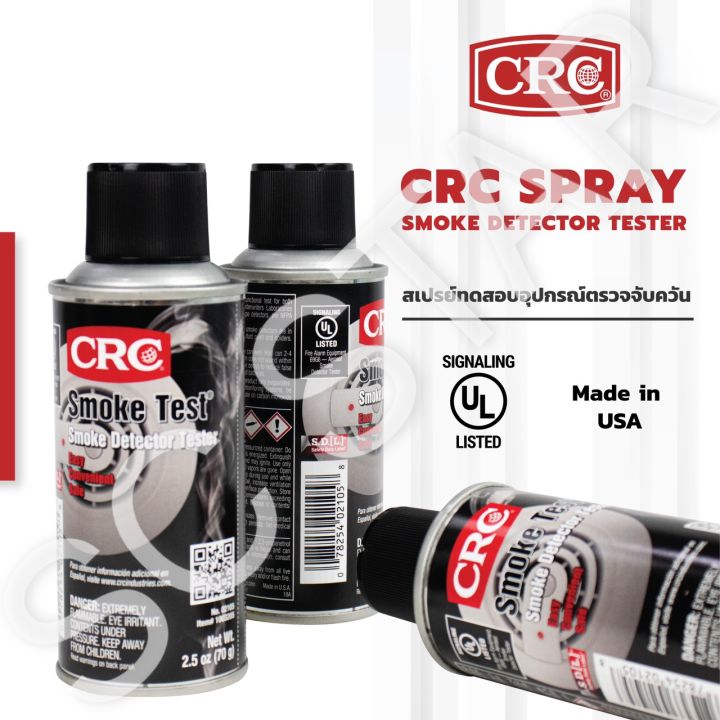 crc-spray-test-smoke-detector-สเปรย์เทสสโม๊ค-สเปรย์ทดสอบควัน-สเปรย์ทดสอบเครื่องจับควัน-นำเข้า-usa