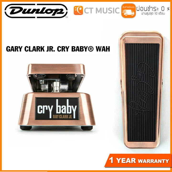 Jim Dunlop GCJ95 Gary Clark Jr. WAH GARY CLARK JR. CRY BABY® WAH - Dunlop