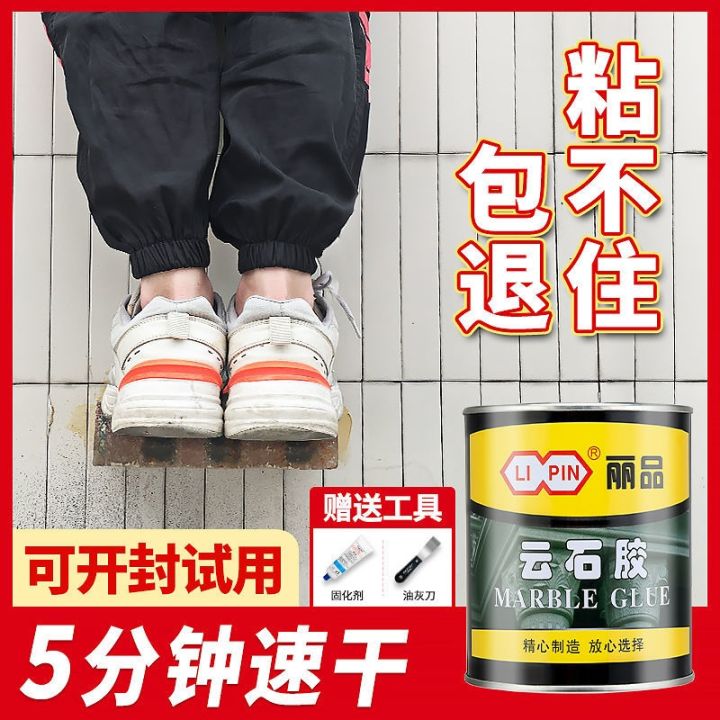 Marble glue dry hanging household ab glue ceramic tile adhesive repair