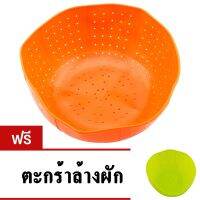 GetZhop ตะกร้าล้างผัก ตะกร้าอเนกประสงค์ Silicone basket (Orange) แถมฟรี! ตะกร้าล้างผัก Silicone basket  (Green)