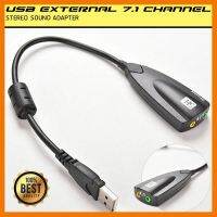 HOT!!ลดราคา การด์เสียงยูเอสบีแบบสาย USB External 7.1 Channel Stereo Sound Adapter(สีดำ) ##ที่ชาร์จ แท็บเล็ต ไร้สาย เสียง หูฟัง เคส Airpodss ลำโพง Wireless Bluetooth โทรศัพท์ USB ปลั๊ก เมาท์ HDMI สายคอมพิวเตอร์