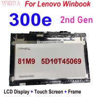 11.6 ″ สำหรับ Lenovo Winbook 300E 2Nd Gen 81M9 5D10T4506 9หน้าจอ LCD แล็ปท็อปกรอบสำรองประกอบหน้าจอสัมผัส HD 1366*768