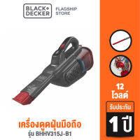 Black &amp; Decker เครื่องดูดฝุ่นมือถือ 10.8โวลต์ รุ่น BHHV315J-B1