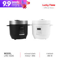 [จัดส่งฟรี] Lucky Flame หม้อหุงข้าว,หม้อหุงข้าวดิจิตอล รุ่น LRE-10D6 ,หม้อหุงข้าวไฟฟ้า 6 ฟังก์ชั่นหุงข้าวอัจฉริยะ ,หม้อหุงข้าว1ลิตร