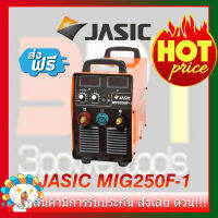 เครื่องเชื่อม JASIC รุ่น MIG250F-1 พร้อมชุดป้อน WF21 (สีส้ม) ของแท้100%