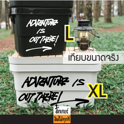 สตื๊กเกอร์แคมป์ปิ้ง งานไดคัท ลาย Adventure is out there สติ๊กเกอร์ติดได้ทุกที่