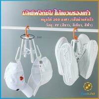 TookJai ที่ตากรองเท้า ที่แขวนรองเท้า สามารถ หมุน 360 องศา Home Storage Hooks