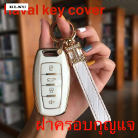 KLNU Harvard Haval H6 Jolion กรณี H9 F7 H2 Sf5f7x M6 H4 H7 H8รถกระเป๋ากุญแจเคสกุญแจรถยนต์รถพวงกุญแจรถพวงกุญแจรถกระเป๋ากุญแจ Tpu คุณภาพสูงรถกระเป๋ากุญแจ