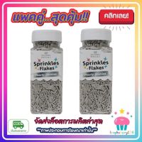 kingy2-0128 แพคคู่ ( 2 ขวด ) เม็ดน้ำตาลเส้นยาว เล็ก สีทอง Kawaeii Décor 100g. แต่งหน้าเค้ก ทานได้ สีสันสดใส ขนม เบเกอรี่