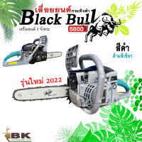 Black Bull เลื่อยยนต์ กระทิงดำ รุ่น B-CS152 [สีดำ ด้ามสีเขียว] เครื่อง5800 ดึงเบาสตาร์ทง่าย เลื่อยกระทิงดำ เลื่อยโซ่ เลื่อยไม้ **ส่งเร็ว ของแท้