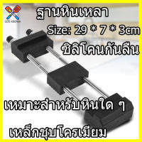 ฐานยึดหินลับมีด ครัวเรือนมืออาชีพปรับไม่ลื่นหินลับมีด Sharpening Stone Holder Oilstone ฐานผู้ถือ วัตถุประสงค์ทั่วไป