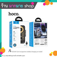 Hoco CA34 Elegant ขาจับกางอัตโนมัติ+wireless charger car holder (010766T)