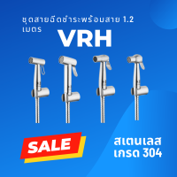 VRH หัวฉีดชำระสเตนเลส304 แท้ รุ่นNS ES KS พร้อมสาย1.2เมตรและง่ามเสียบสเตนเลสอย่างดี สายฉีดชำระstainless steel 304