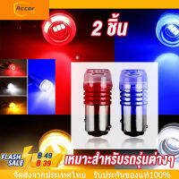 กระพริบเร็ว ไฟเบรค 1157 T20  ไฟ LED แฟลชเบรค LED P21 / 5W 5730 3SMD 12V 6W 3smd 【2 ชิ้น 】【การจัดส่งในประเทศไทย-COD】