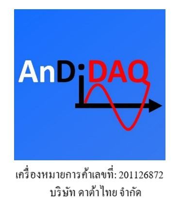 andidaq-data-acquisition-software-bod-cod-online-to-diw-poms-scada-das-monitoring-data-logger-โปรแกรมแสดงผลควบคุมและจัดเก็บข้อมูล-ผลิตในประเทศไทย-datathai