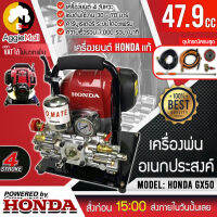 ?? HONDA ?? เครื่องพ่นอเนกประสงค์ รุ่น HONDA GX50 (KOMATE) 2 HP 47.9 cc เครื่องยนต์ 4 จังหวะ จัดส่ง KERRY ??