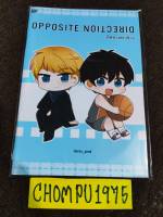 นิยายวาย เรื่องสั้น Opposite Direction ทิศตรงข้าม **สินค้าพร้อมส่ง**