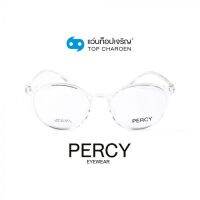 PERCY แว่นสายตาทรงหยดน้ำ 6834-C4 size 50 By ท็อปเจริญ