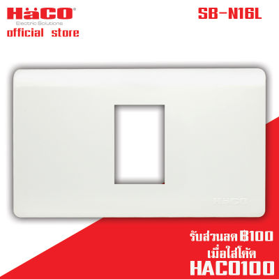 HACO แผงหน้ากาก 1 ช่อง รุ่น Primo H40-F001 ขนาด 23 มม. สีขาว