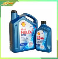 SHELL 10W-30 เชลล์ 10W-30 น้ำมันเครื่องดีเซล กึ่งสังเคราะห์ Shell HELIX HX7 10W-30 ( 6+1 ลิตร )