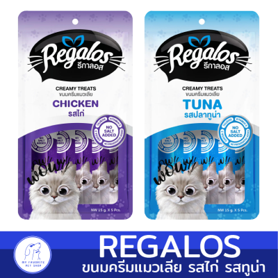 Regalos รีกาลอส ขนมแมวเลีย ไม่เติมเกลือ สูตรพัฒนาร่วมกับDr. Choice ดีต่อสุขภาพ 6-12 แพ็ก คละรสได้