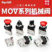 ✟ Two-position two-way mechanical valve MOV-01/02 manual pneumatic MOV-03 switch MOV-03A