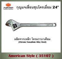 พัมคิน - PUMPKIN กุญแจเลื่อนชุบโครเมี่ยม 24" American Style ( 35107 ) คุณภาพสูง คุ้มค่า อายุการใช้งาน ทนทาน