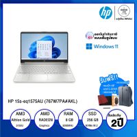 NOTEBOOK โน้ตบุ๊ค HP 15s-eq1575AU (767W7PA#AKL) / AMD Athlon Gold 3150U / 8GB / 256GB SSD / 15.6 FHD IPS / AMD Radeon Graphics / Windows 11 Home / รับประกัน 2 ปี - BY A GOOD JOB DIGITAL VIBE