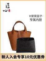 suitable for Hermes¯ Vegetable basket liner ultra-light waterproof storage bag middle bag lining compartment bag support