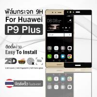 กระจก 2.5D เต็มจอ Huawei P9 Plus สีดำ ฟิล์มกระจก ฟิล์มกันรอย - 9H Tempered Glass 2.5D For Huawei P9 Plus Black