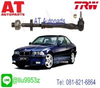 ลูกหมากคันชักนอก/ใน ซ้าย-ขวา BMW E36 JRA156-JRA159 TRW ราคาขายต่อคู่