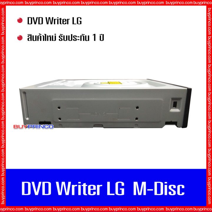 dvd-writer-cd-rom-dvd-rom-lg-m-disc-internal-sata-ดีวีดี-ไรท์เตอร์-สำหรับเขียน-อ่าน-ซีดี-ดีวีดี-ของใหม่-แถมสาย-sata-1-เส้น