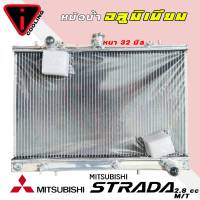 หม้อน้ำ สตาด้า 2.8 mitsubishi strada 2.8 อลูมิเนียมทั้งใบ เกียร์ธรรมดา M/T หนา 32 มิล หม้อน้ำอลูมิเนียมทั้งใบ