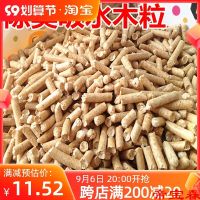 [COD] catty package postage rabbit grain pet urine-absorbing chinchilla guinea pig water-absorbing bedding sawdust toilet supplies