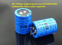 ใหม่ BC220UF500V น้ำดีกระเพาะปัสสาวะเครื่องไข้เสียง capacito