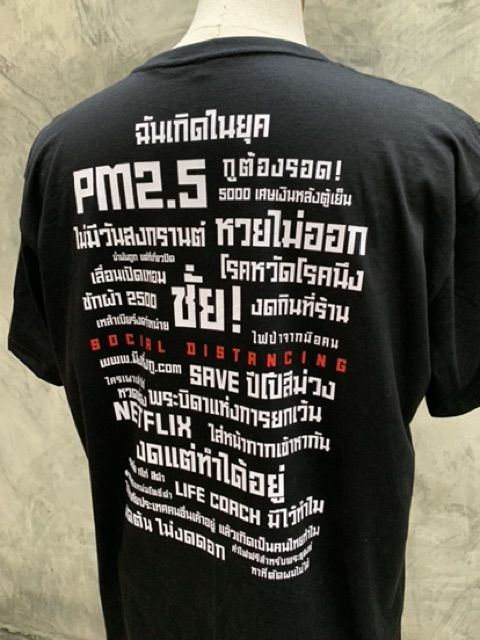 เสื้อยืดลายเรียบๆ-ดูดี-เป็นที่นิยมและน่าสนใจ-ไก่-เสื้อยืดสีดำ-สกรีนฉันเกิดในยุค