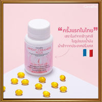 สินค้าแท้100%?ครั้งแรกในไทย กิฟารีนวีทเซราไมด์พลัส/จำนวน1ชิ้น/รหัส83086/บรรจุ30เม็ด?ร้านแม่เล็ก?รับประกันของแท้