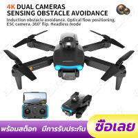 【การจัดส่งในประเทศไทย】A8 Pro Drone โดรนติดกล้อง 4K HD กล้องสามารถปรับได้ 90° บินได้ 5000 เมตร  มาพร้อมสัญญาณ WIFI แกนกันสั่น 4 โดรนบังคับ โดรนแบบพับได้