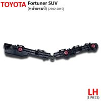 พลาสติก ยึดกันชนหลัง ตัวยึดกันชนหลัง ข้างซ้าย สีดำ สำหรับ Toyota Fortuner SUV หน้าแชมป์ ปี 2012-2015