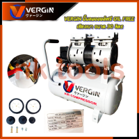 VERGIN ปั้มลม Oil Free 30ลิตร รุ่น XH-60030L