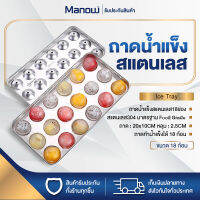 MANOWSHOPZ ถาดน้ำแข็งสแตนเลส ถาดน้ำแข็ง ที่ทำน้ำแข็ง แม่พิมพ์น้ำแข็ง แม่พิมพ์ทำน้ำแข็ง ถาดน้ำแข็งโฮมเมดมีฝาปิด น้ำแข็งเร็ว