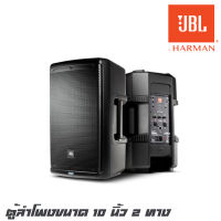 JBL EON-610 ตู้ลำโพงขนาด 10 นิ้ว 2 ทางกำลังขับ 1,000 วัตต์ มีแอมป์ในตัว คลาส D ลำโพงที่ให้เสียงที่มีประสิทธิภาพต่อการใช้งานต่างๆ