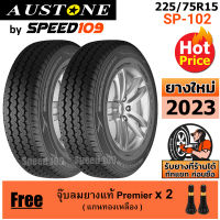 AUSTONE ยางรถยนต์ ขอบ 15 ขนาด 225/75R15 รุ่น SP-102 - 2 เส้น (ปี 2023)