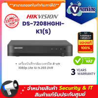 Hikvision DS-7208HGHI-K1(S) เครื่องบันทึกกล้องวงจรปิด 8-ch 1080p Lite 1U H.265 DVR By Vnix Group