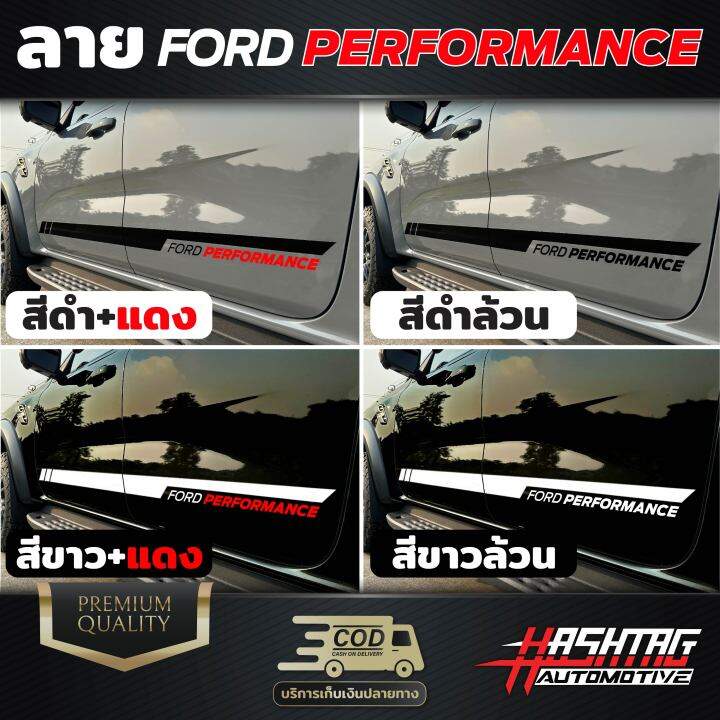 สติกเกอร์ลายข้างตัวรถ-ford-next-gen-ranger-ranger-raptor-ฟอร์ดเรนเจอร์-ฟอร์ดเรนเจอร์แร๊ปเตอร์-มีให้เลือกถึง-4-แบบ-4-สไตล์