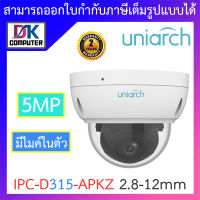 UNIARCH กล้องวงจรปิด IP Camera 5MP มีไมค์ในตัว รุ่น IPC-D315-APKZ เลนส์ 2.8-12mm BY DKCOMPUTER