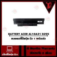 ราคาถูกราคา คุณภาพดี  BATTERY ACER AL10A31 AL10B31ASPIRE ONE D255 D260 D270 722 522/ แตเตอรี่โน๊ตุ๊ค มือ1 พร้อมส่ง รัประกัน 6 เดือน มีการรัประกันคุณภาพ  ฮาร์ดแวร์คอมพิวเตอร์ อุปกรณ์เสริมคอมพิวเตอร์